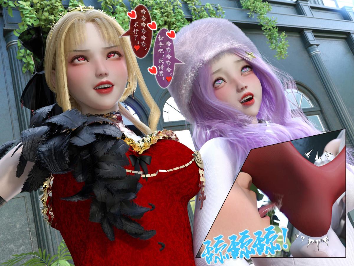 《[3D]我的女友分身们》漫画 第8话