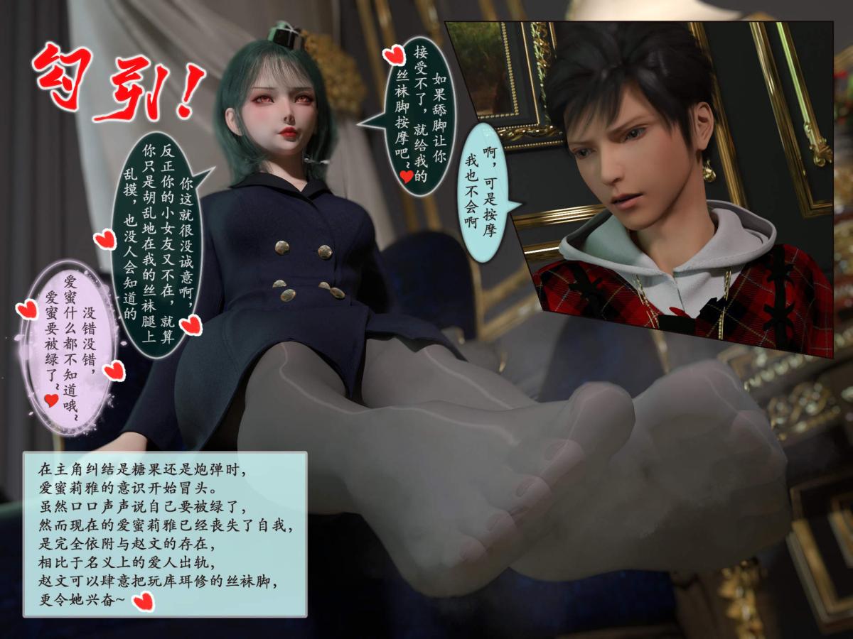 《[3D]我的女友分身们》漫画 第9话