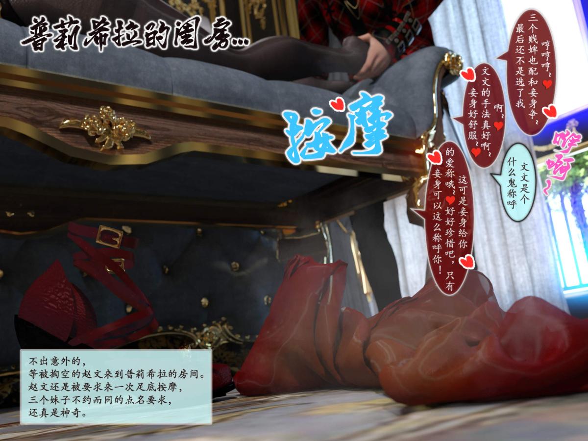 《[3D]我的女友分身们》漫画 第9话