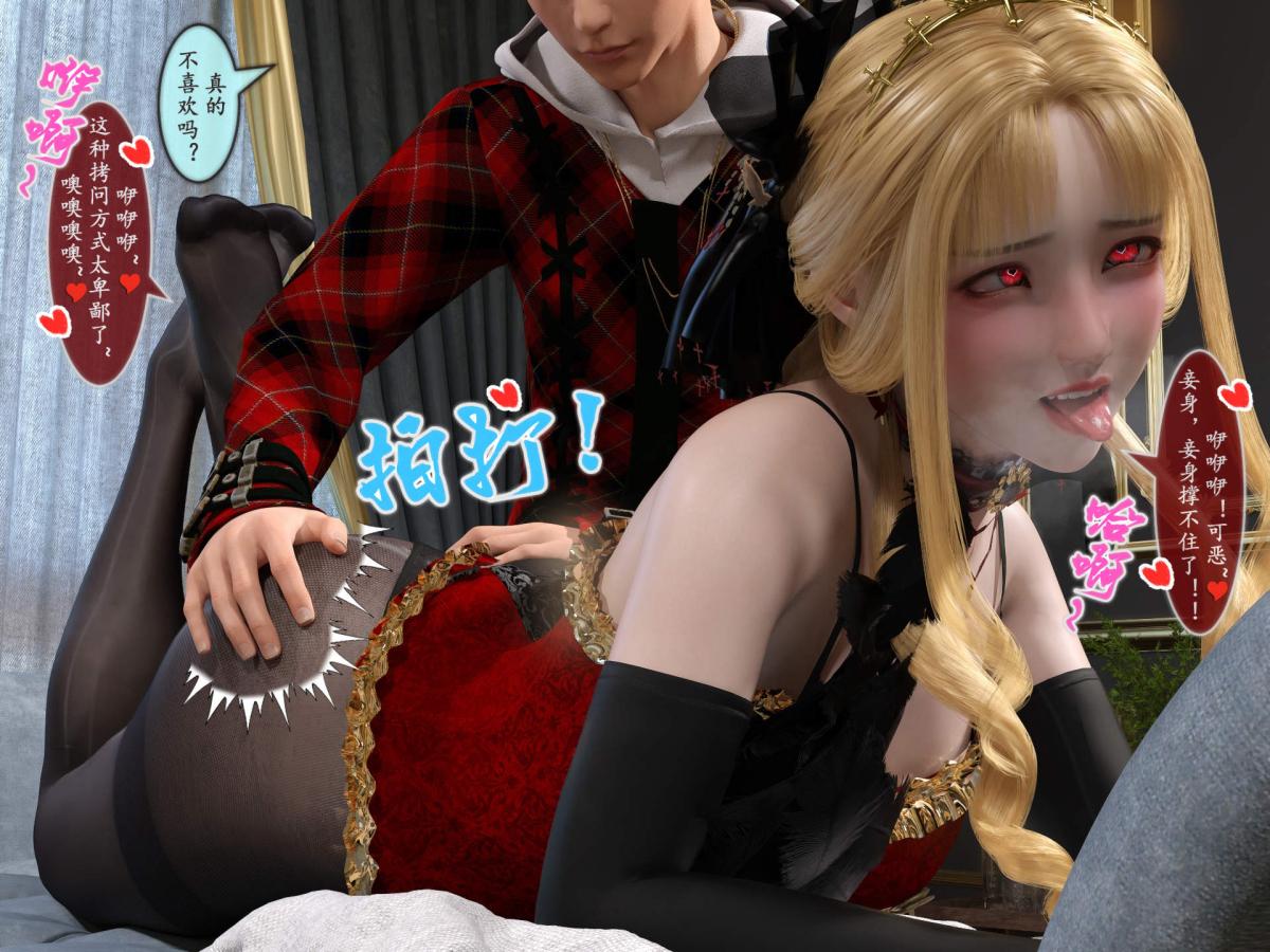 《[3D]我的女友分身们》漫画 第9话