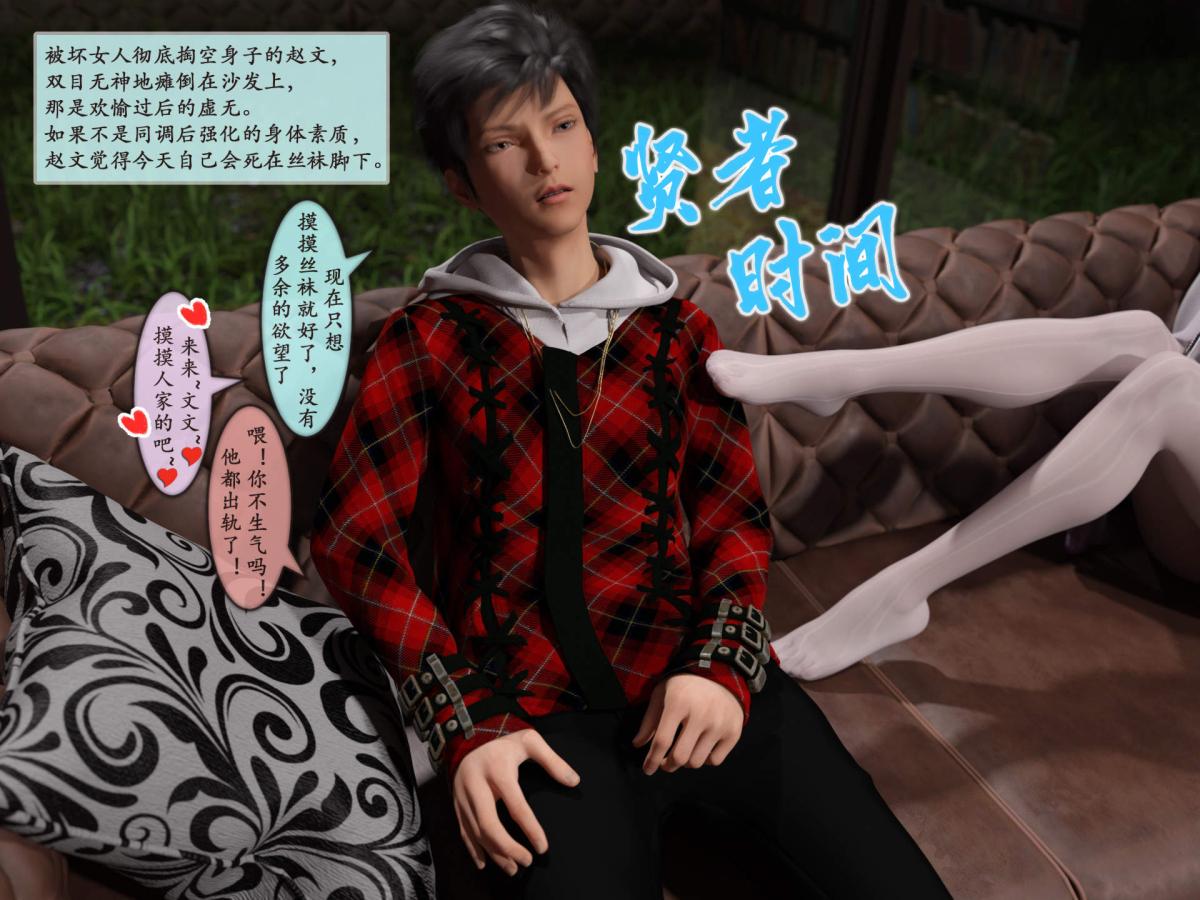 《[3D]我的女友分身们》漫画 第9话