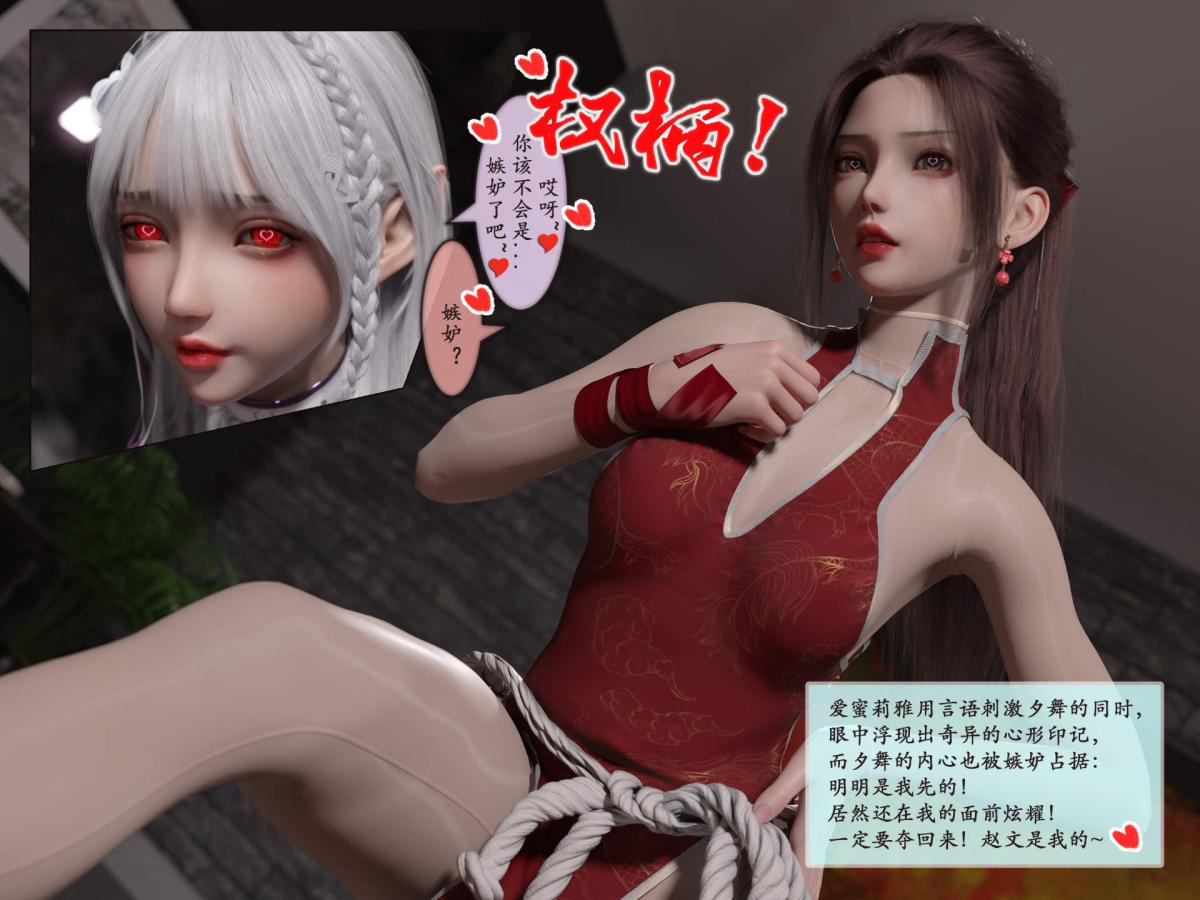 《[3D]我的女友分身们》漫画 第9话