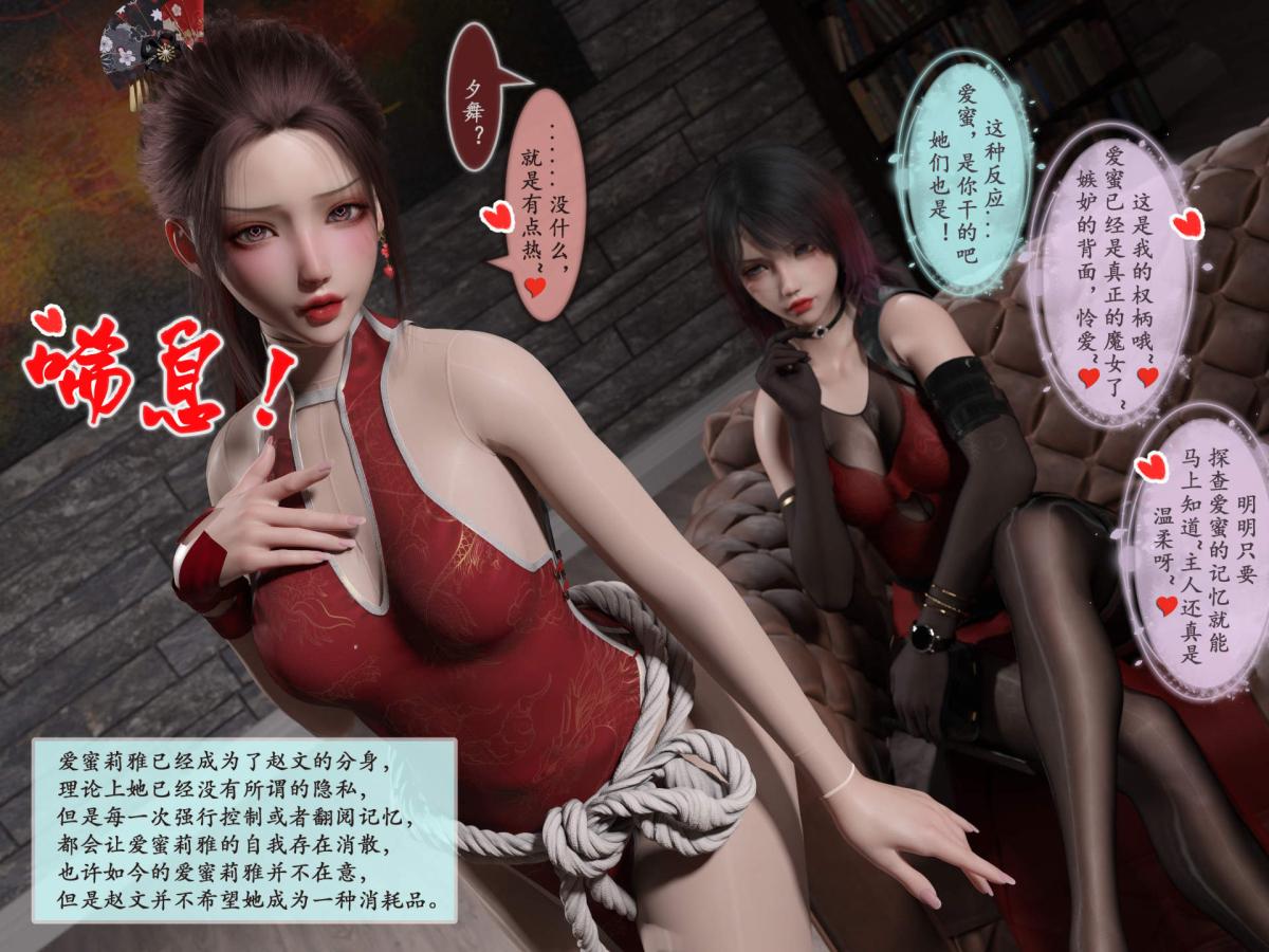 《[3D]我的女友分身们》漫画 第9话