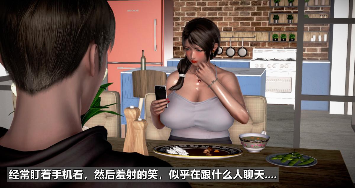 《[3D]我的妻子最近不太对劲》漫画 第一话01