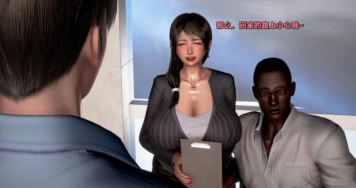 《[3D]我的妻子最近不太对劲》漫画 第一话01
