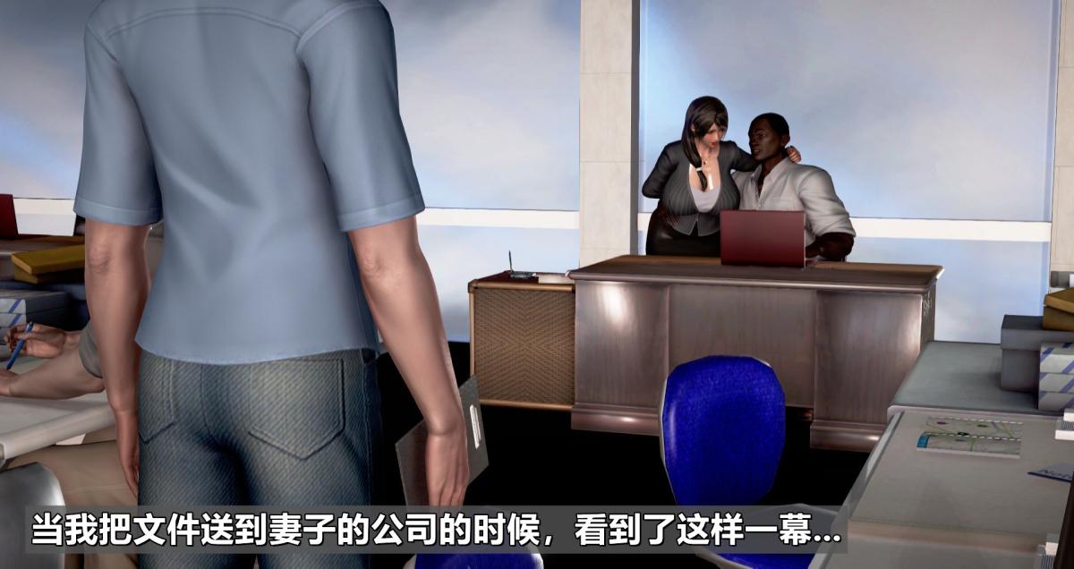 《[3D]我的妻子最近不太对劲》漫画 第一话01