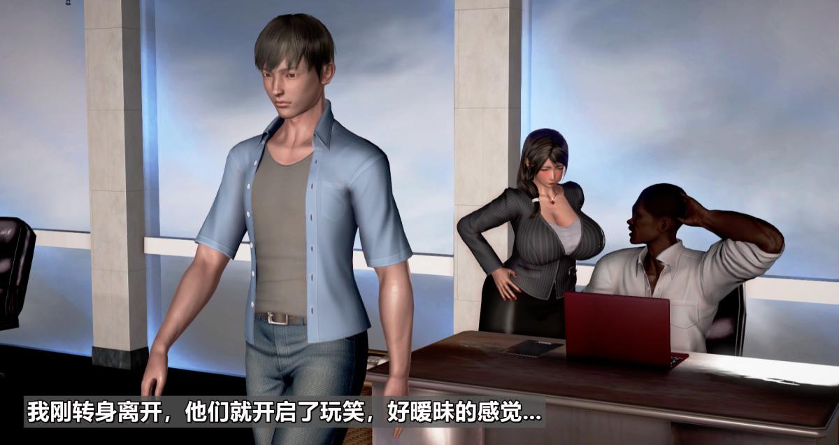 《[3D]我的妻子最近不太对劲》漫画 第一话01