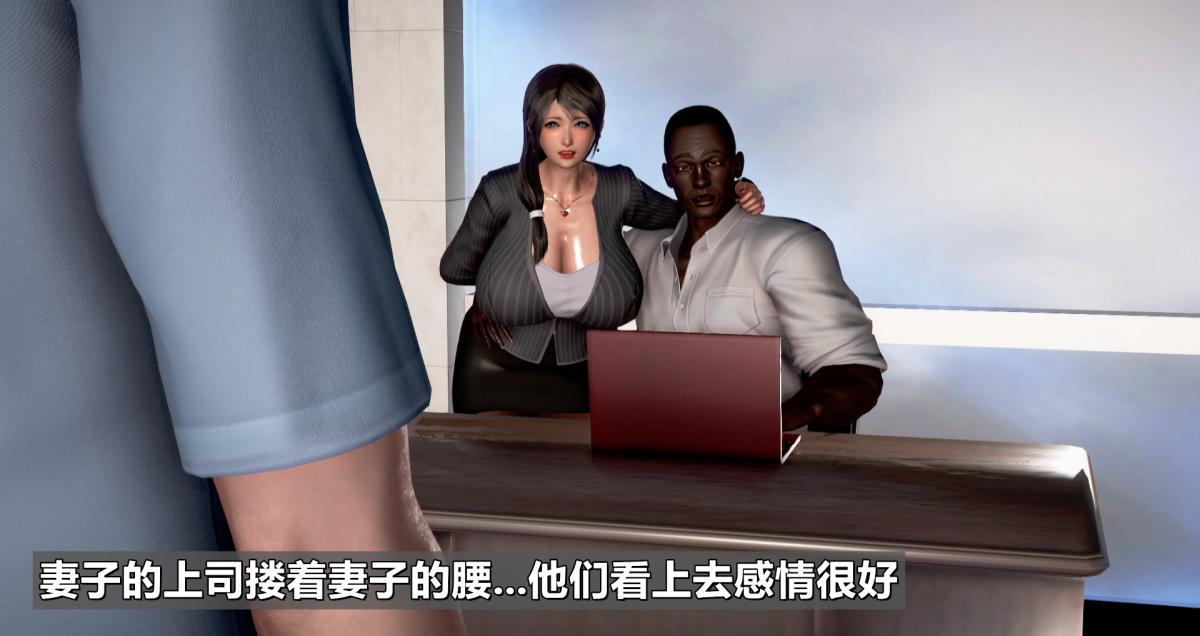 《[3D]我的妻子最近不太对劲》漫画 第一话01