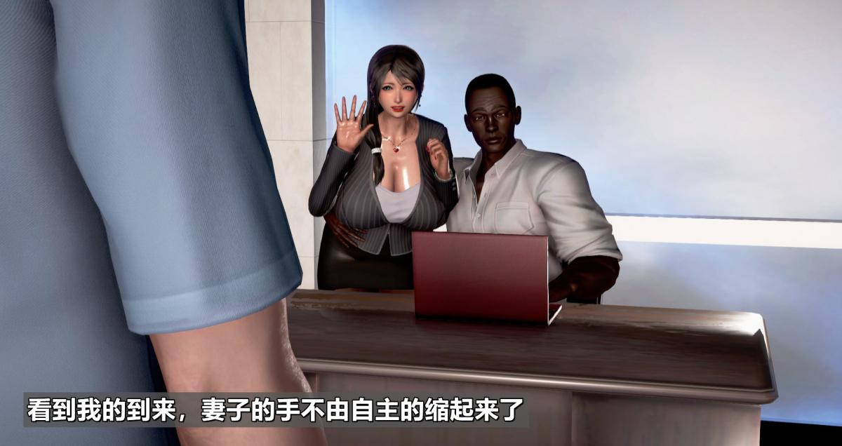 《[3D]我的妻子最近不太对劲》漫画 第一话01