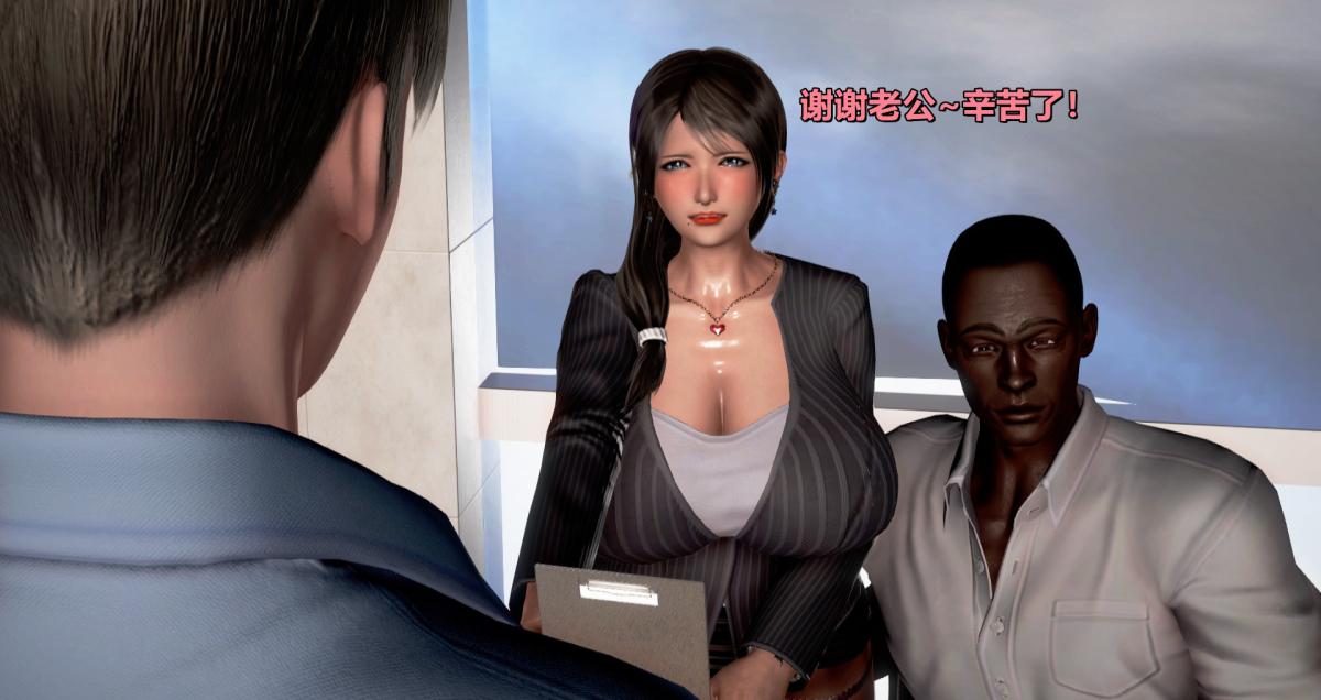 《[3D]我的妻子最近不太对劲》漫画 第一话01