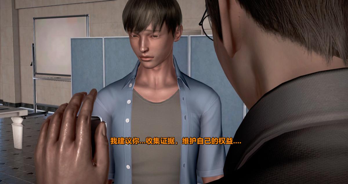 《[3D]我的妻子最近不太对劲》漫画 第一话01