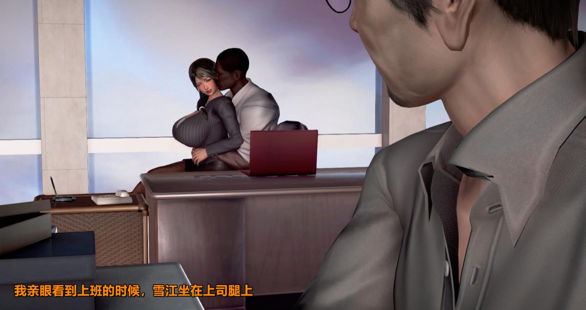 《[3D]我的妻子最近不太对劲》漫画 第一话01