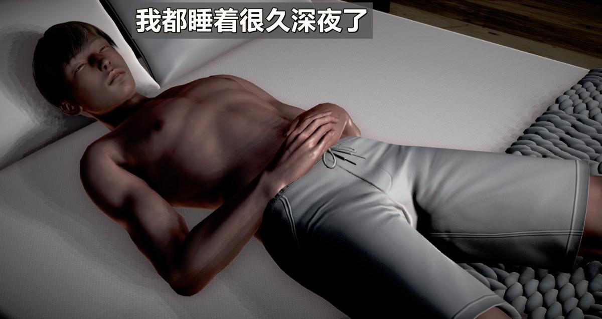 《[3D]我的妻子最近不太对劲》漫画 第一话01
