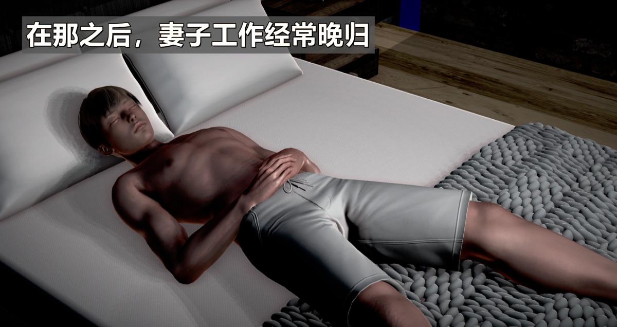 《[3D]我的妻子最近不太对劲》漫画 第一话01