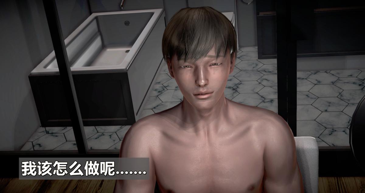 《[3D]我的妻子最近不太对劲》漫画 第一话01