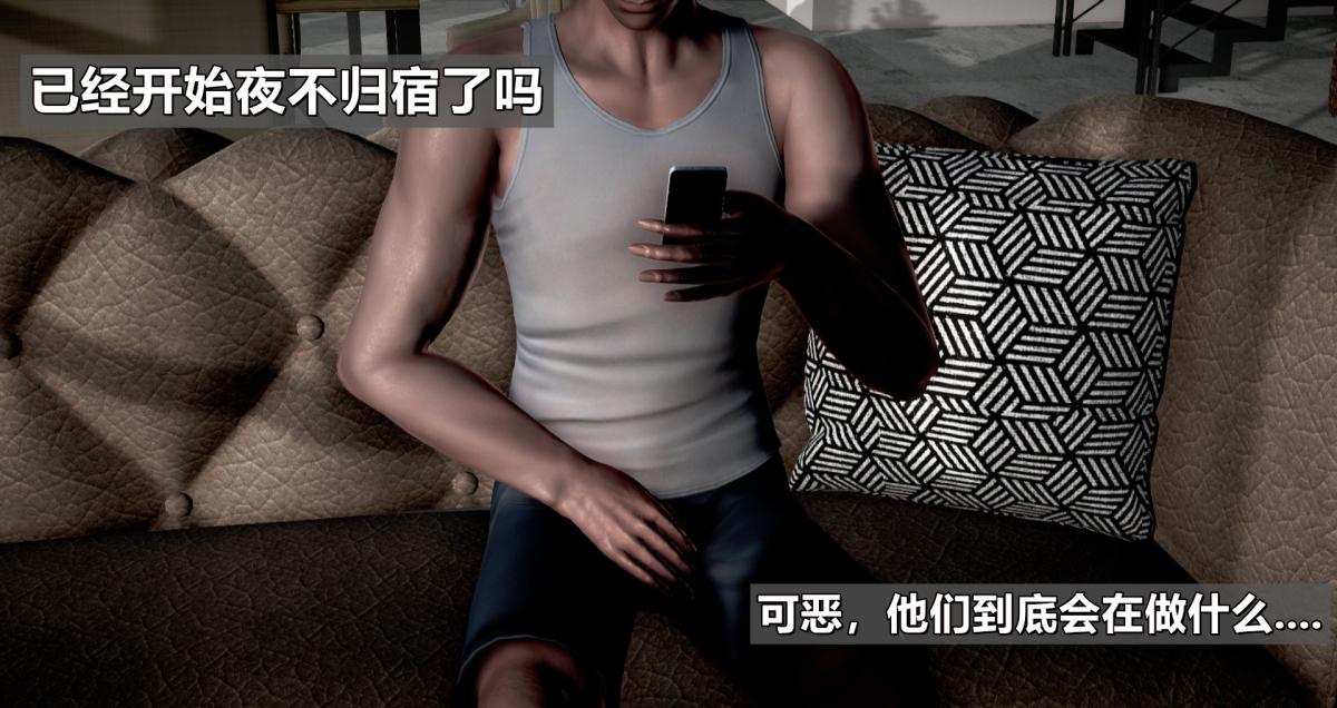 《[3D]我的妻子最近不太对劲》漫画 第一话01