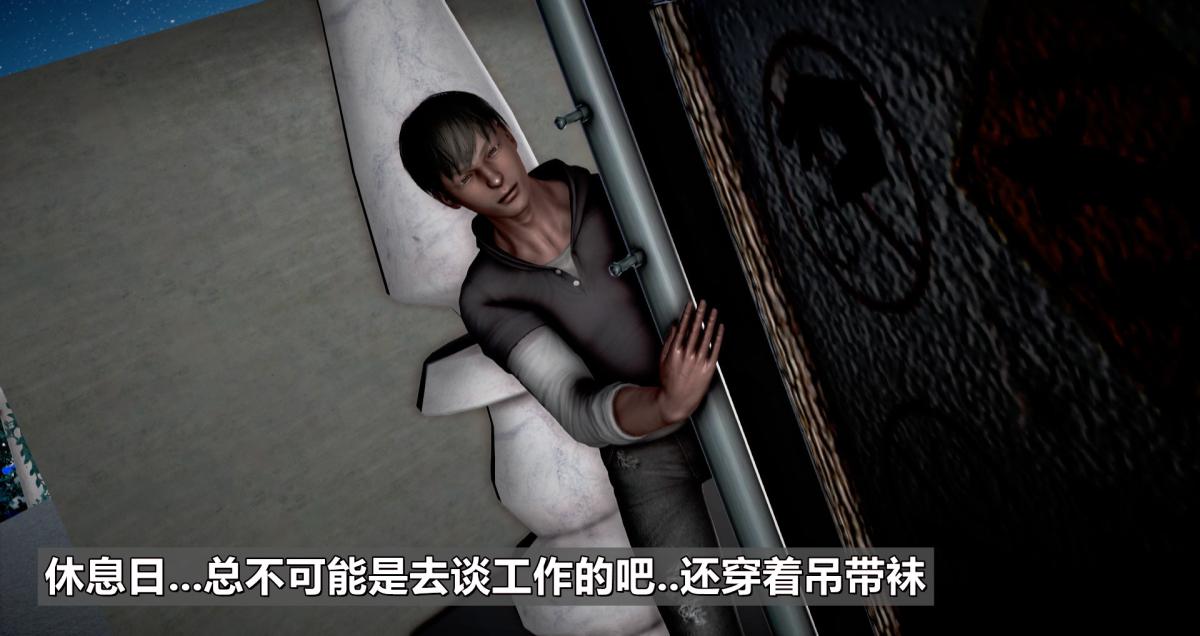 《[3D]我的妻子最近不太对劲》漫画 第一话01