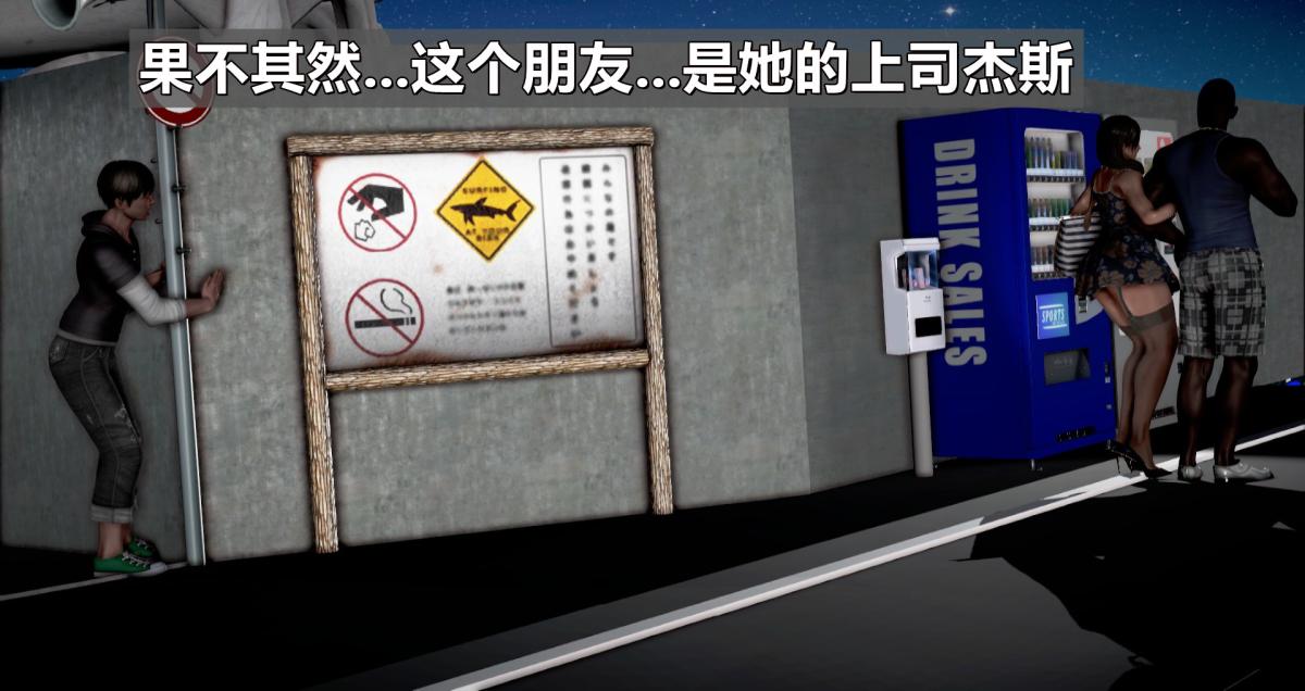 《[3D]我的妻子最近不太对劲》漫画 第一话01