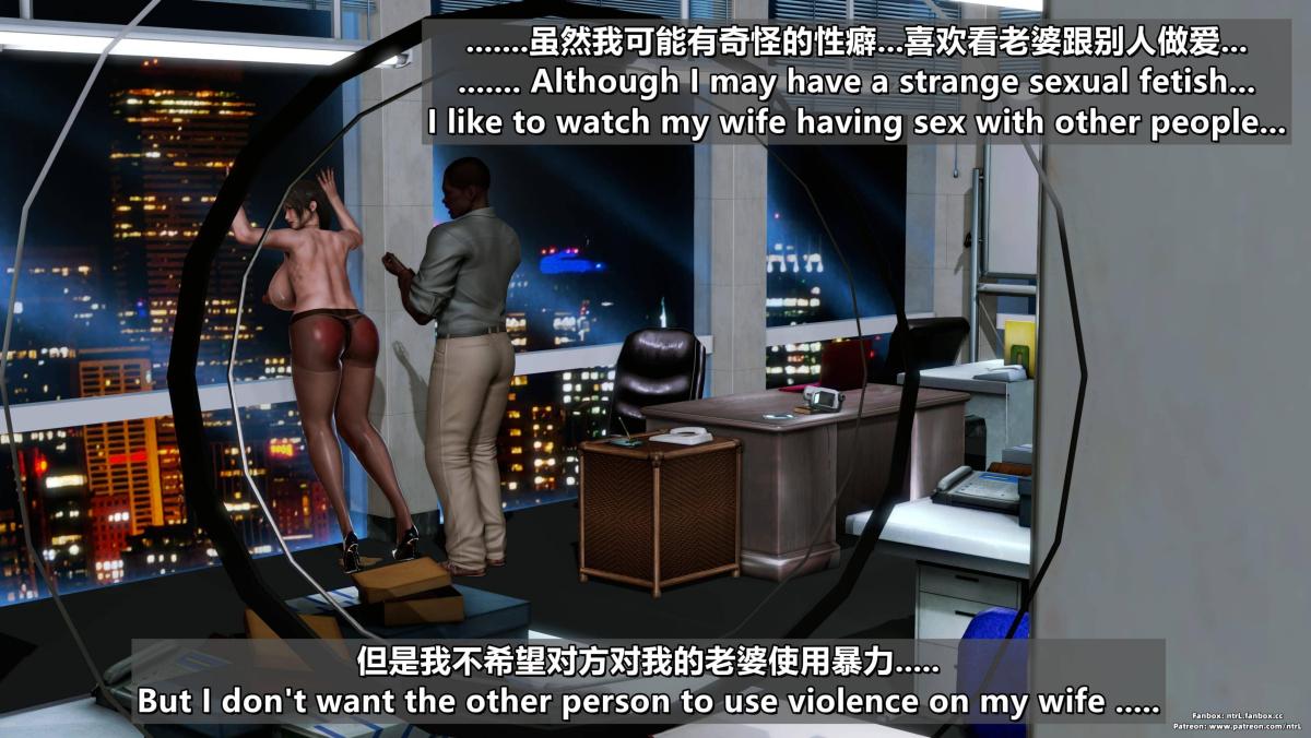 《[3D]我的妻子最近不太对劲》漫画 第四话03（完结）