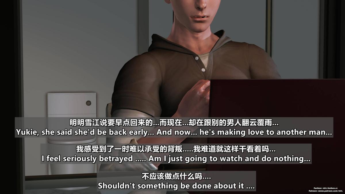 《[3D]我的妻子最近不太对劲》漫画 第四话03（完结）