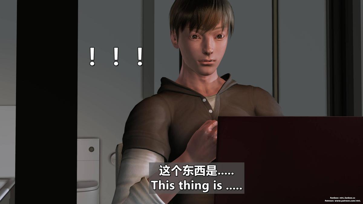 《[3D]我的妻子最近不太对劲》漫画 第四话03（完结）
