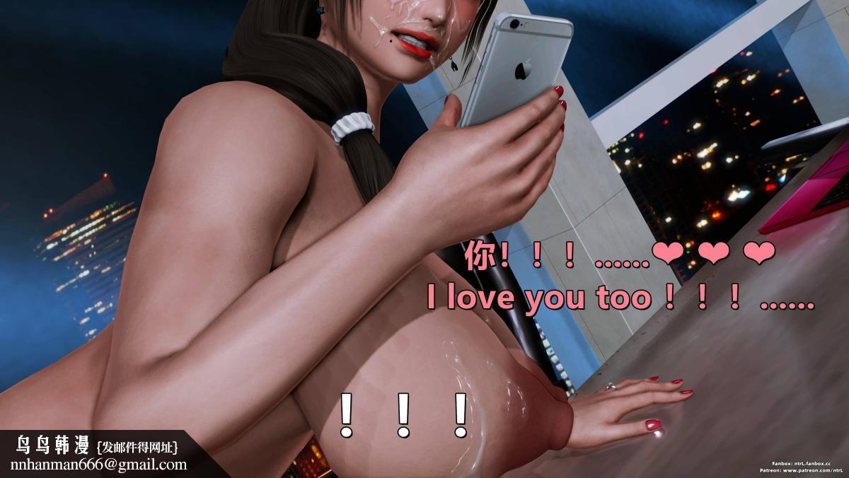 《[3D]我的妻子最近不太对劲》漫画 第四话03（完结）