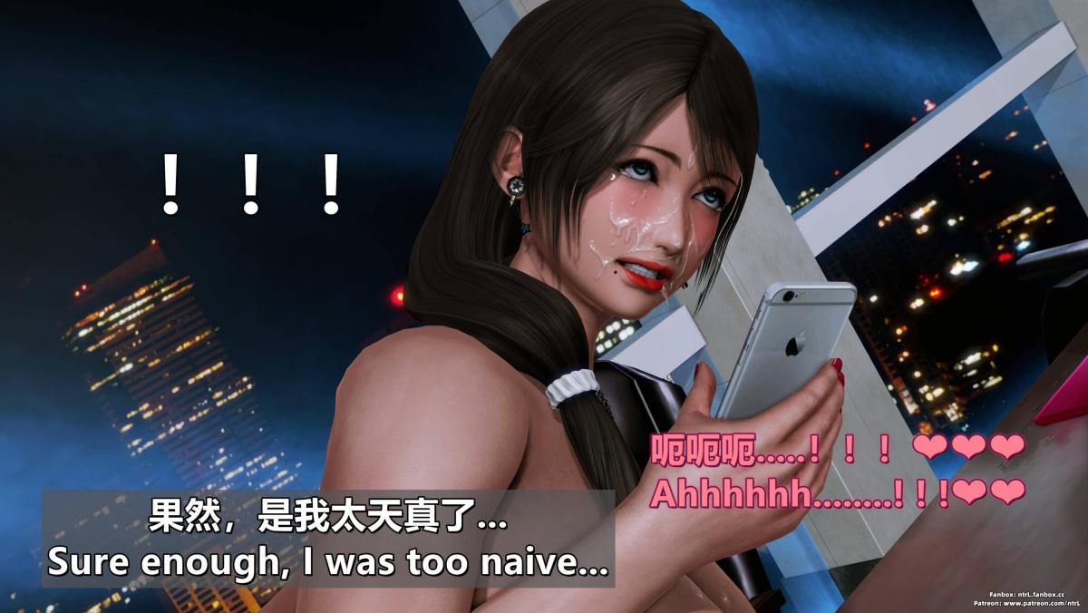 《[3D]我的妻子最近不太对劲》漫画 第四话03（完结）