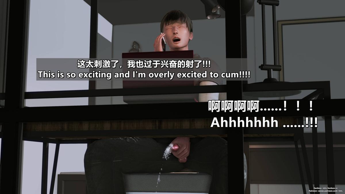 《[3D]我的妻子最近不太对劲》漫画 第四话03（完结）