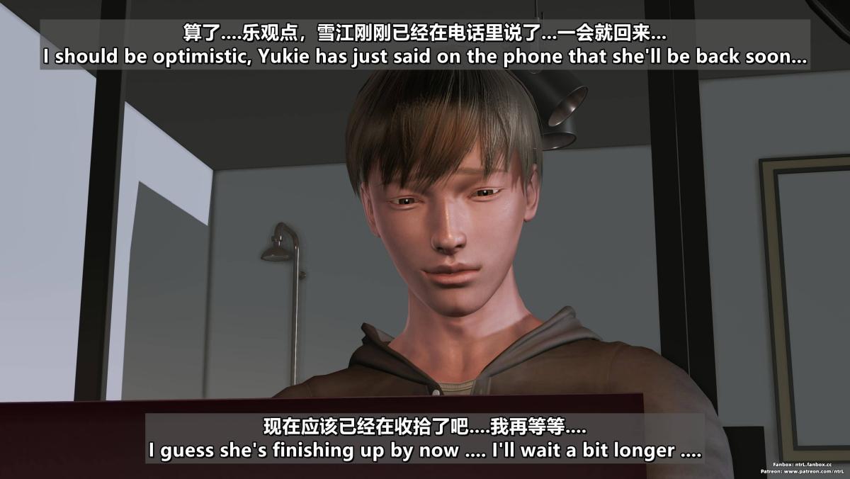 《[3D]我的妻子最近不太对劲》漫画 第四话03（完结）