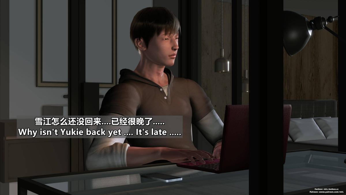 《[3D]我的妻子最近不太对劲》漫画 第四话03（完结）