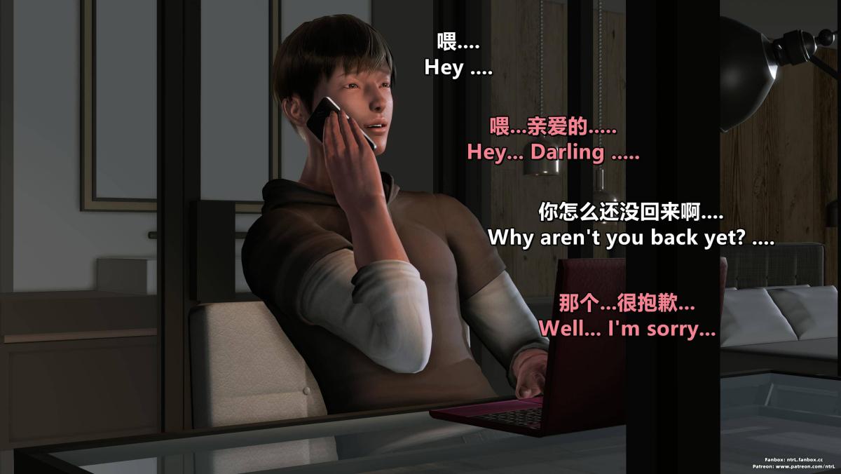 《[3D]我的妻子最近不太对劲》漫画 第四话03（完结）