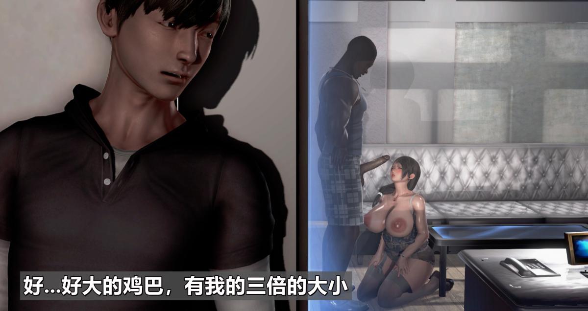 《[3D]我的妻子最近不太对劲》漫画 第一话02