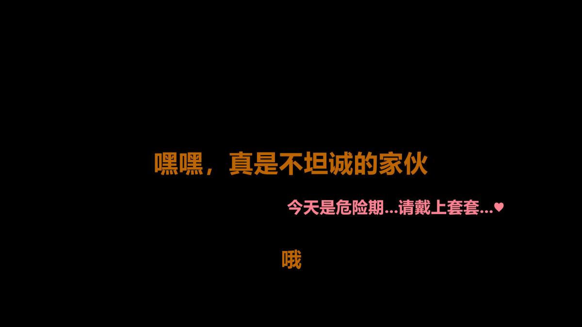 《[3D]我的妻子最近不太对劲》漫画 第一话02