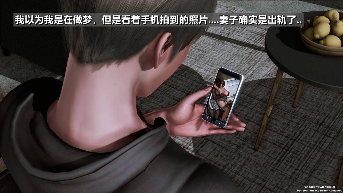 《[3D]我的妻子最近不太对劲》漫画 第二话01