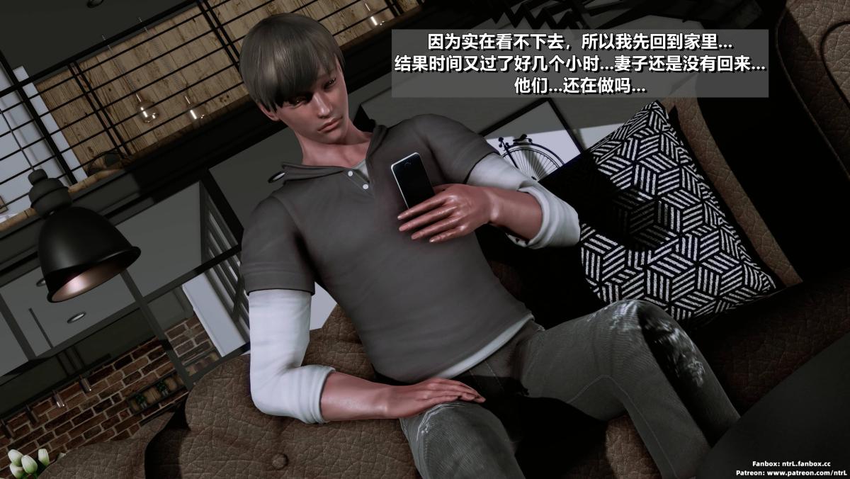 《[3D]我的妻子最近不太对劲》漫画 第二话01