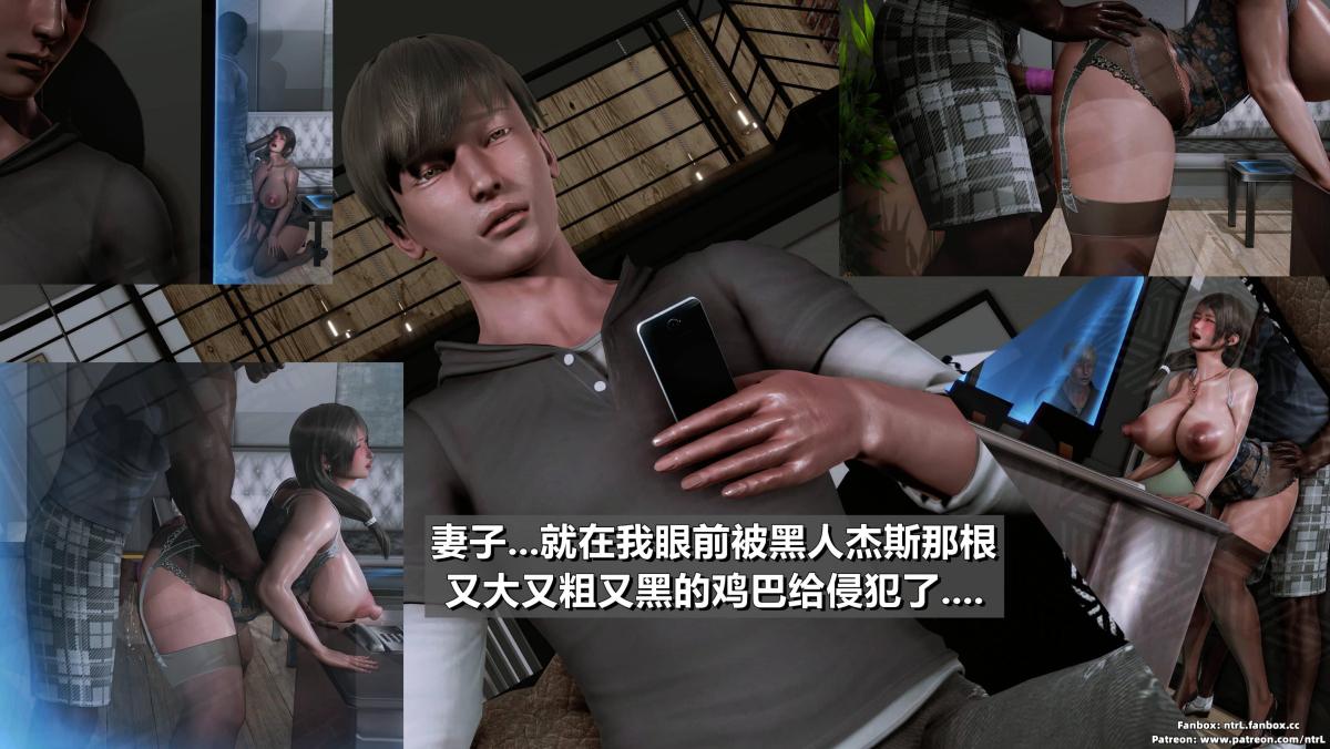 《[3D]我的妻子最近不太对劲》漫画 第二话01