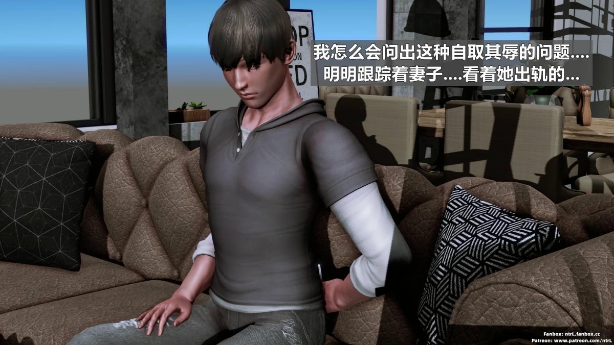 《[3D]我的妻子最近不太对劲》漫画 第二话01
