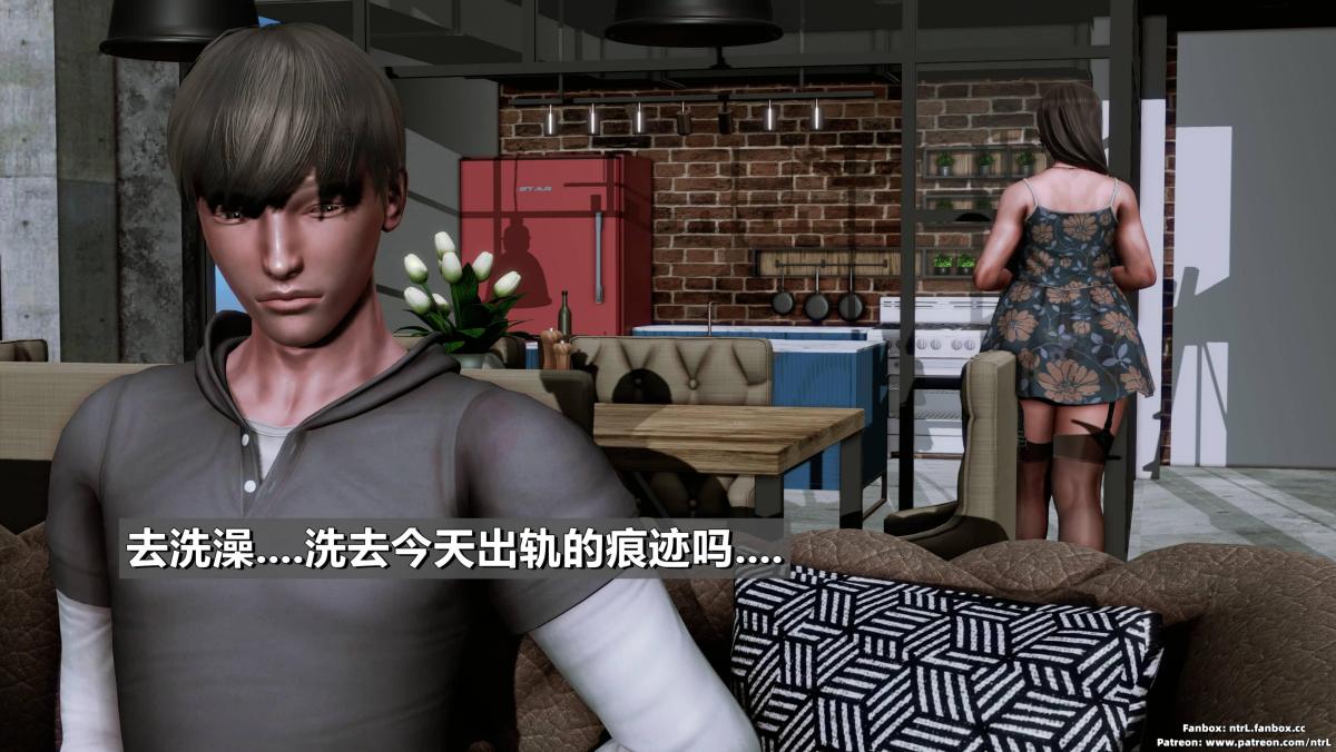 《[3D]我的妻子最近不太对劲》漫画 第二话01