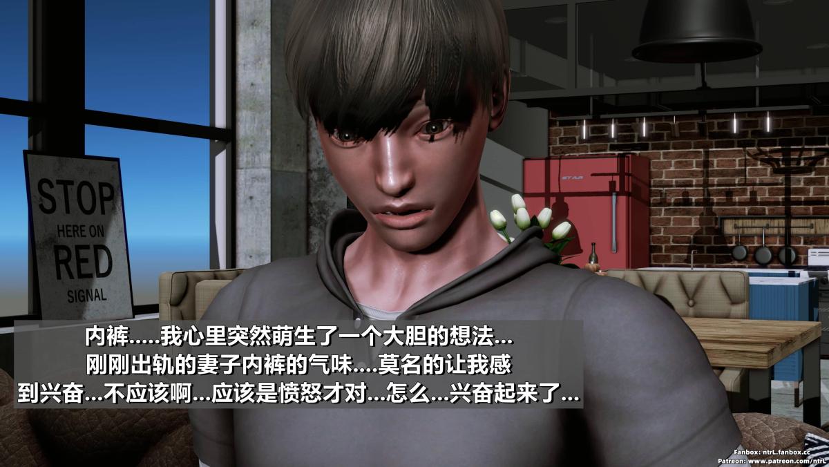 《[3D]我的妻子最近不太对劲》漫画 第二话01