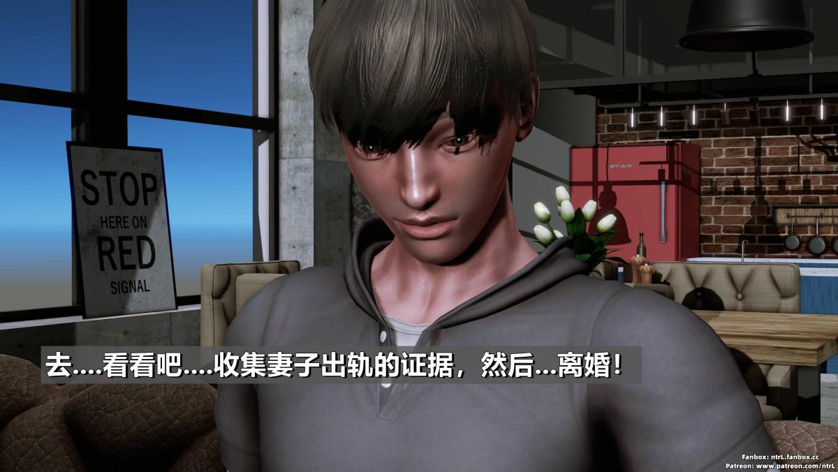 《[3D]我的妻子最近不太对劲》漫画 第二话01