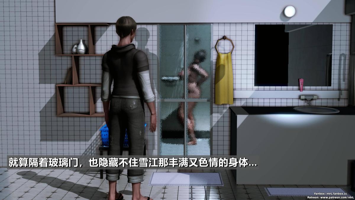 《[3D]我的妻子最近不太对劲》漫画 第二话01