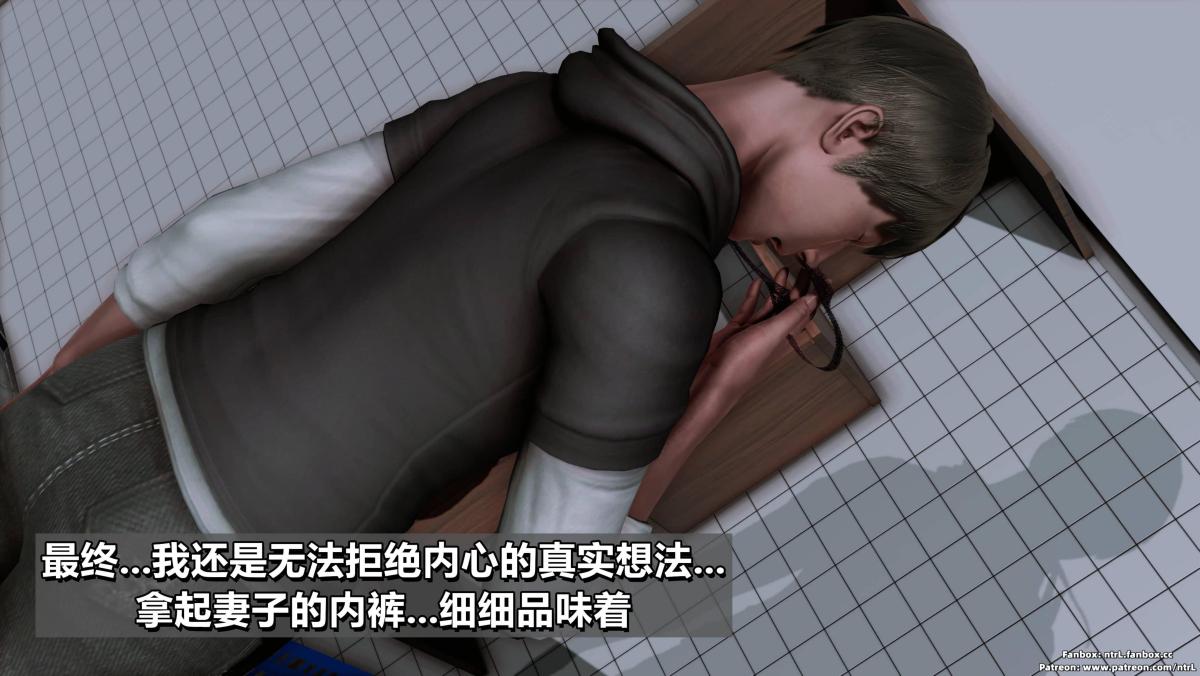 《[3D]我的妻子最近不太对劲》漫画 第二话01