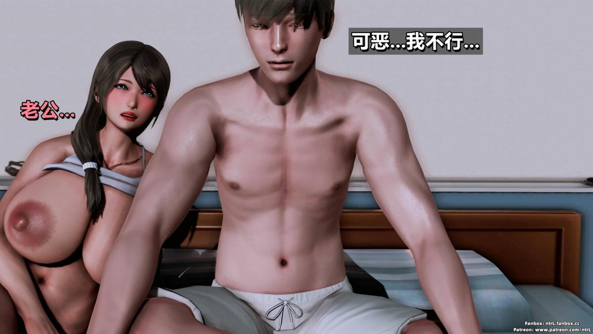 《[3D]我的妻子最近不太对劲》漫画 第二话01