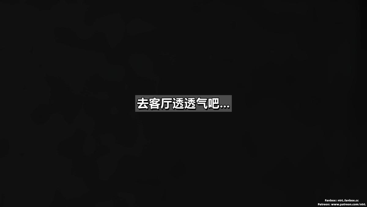 《[3D]我的妻子最近不太对劲》漫画 第二话01