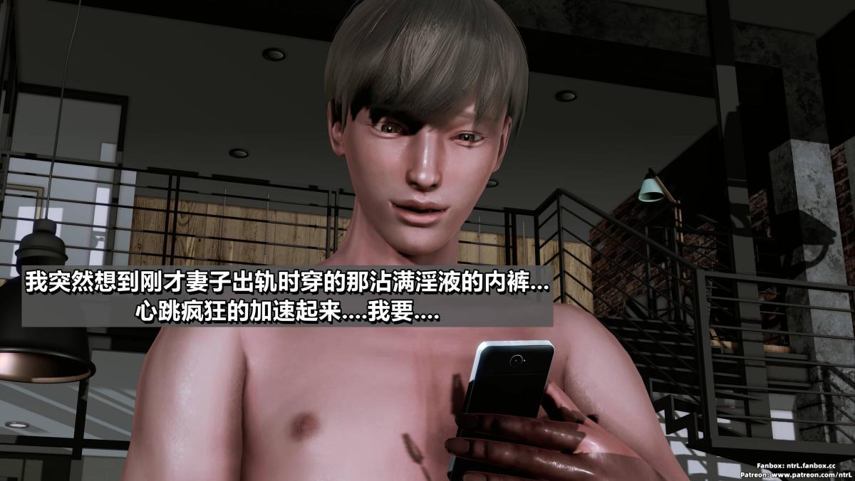 《[3D]我的妻子最近不太对劲》漫画 第二话01