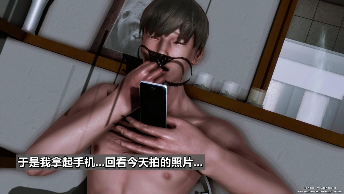 《[3D]我的妻子最近不太对劲》漫画 第二话01