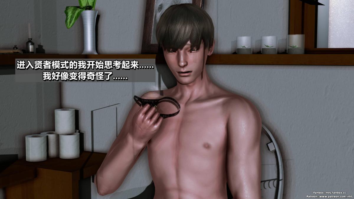 《[3D]我的妻子最近不太对劲》漫画 第二话01