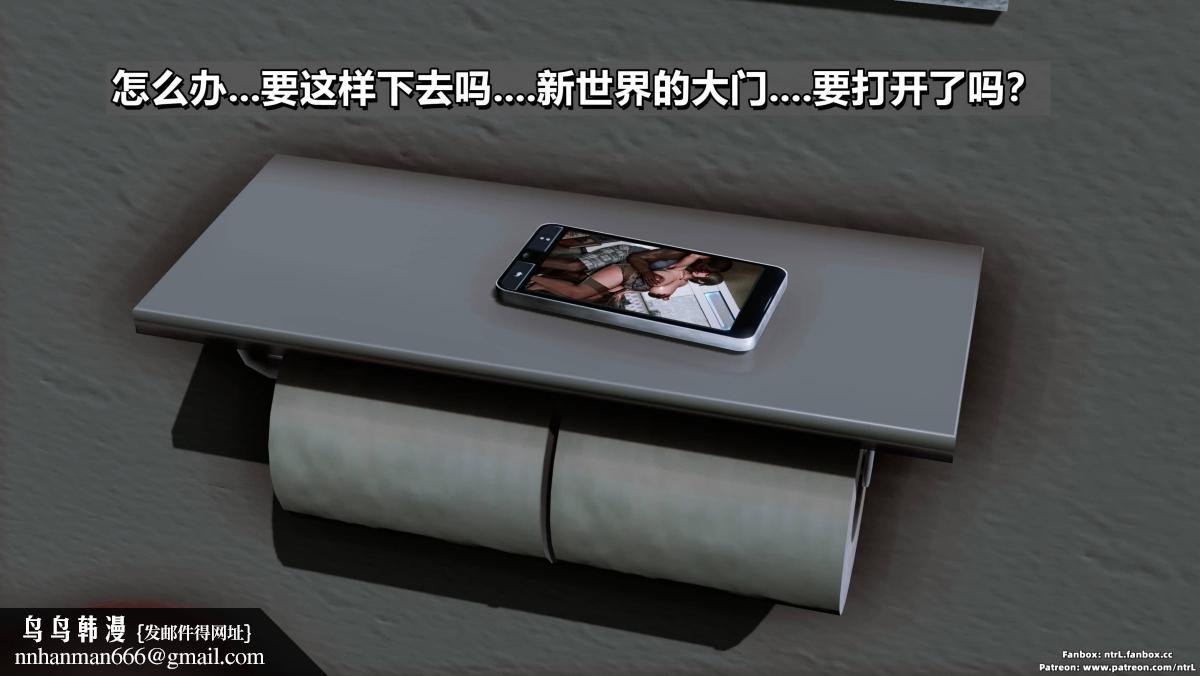 《[3D]我的妻子最近不太对劲》漫画 第二话01