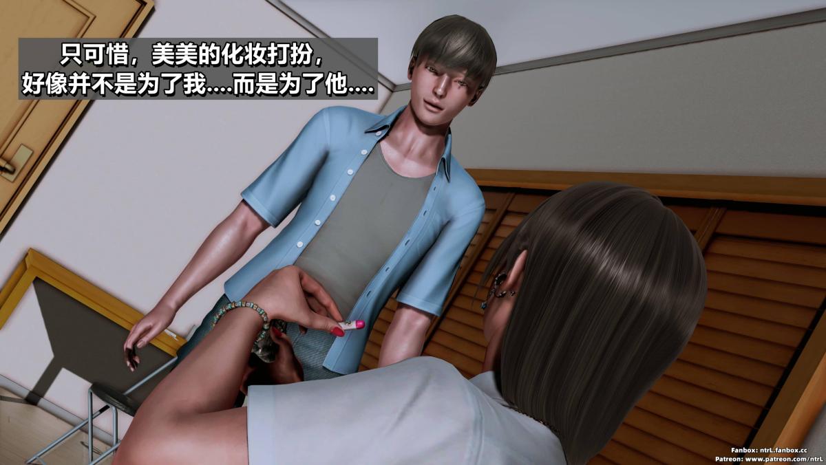 《[3D]我的妻子最近不太对劲》漫画 第二话02