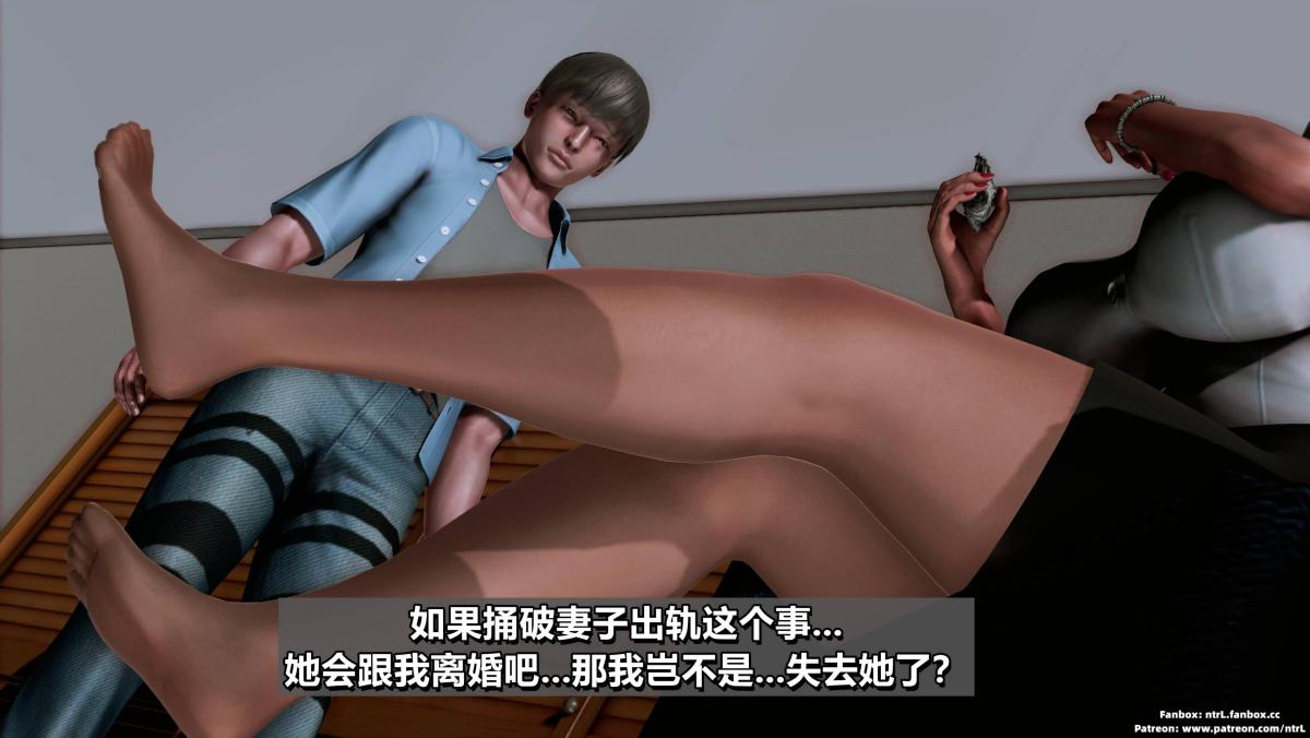 《[3D]我的妻子最近不太对劲》漫画 第二话02